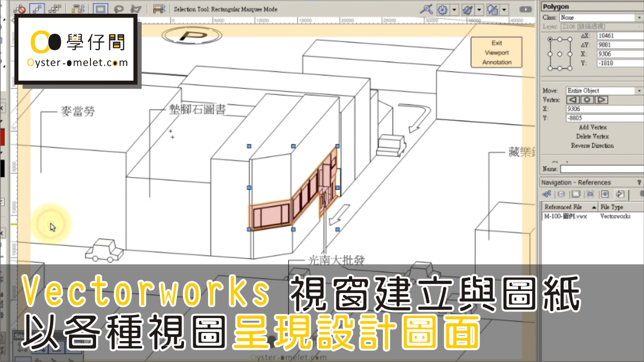 Vectorworks 視窗建立及圖紙