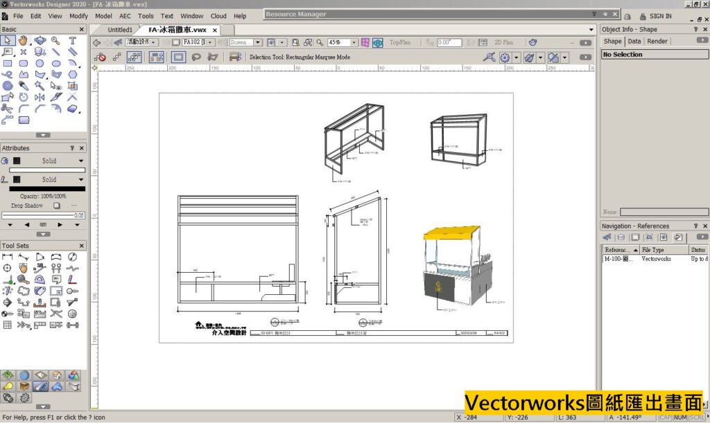 Vectorworks轉檔到AutoCAD，台灣線上教學網。