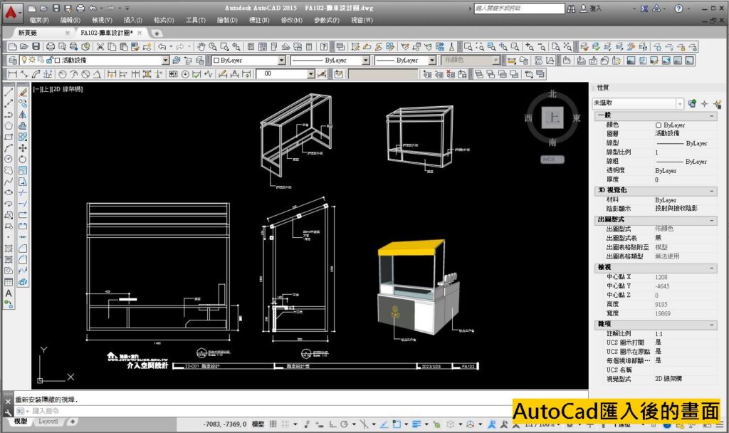 Vectorworks轉檔到AutoCAD，台灣線上教學網。