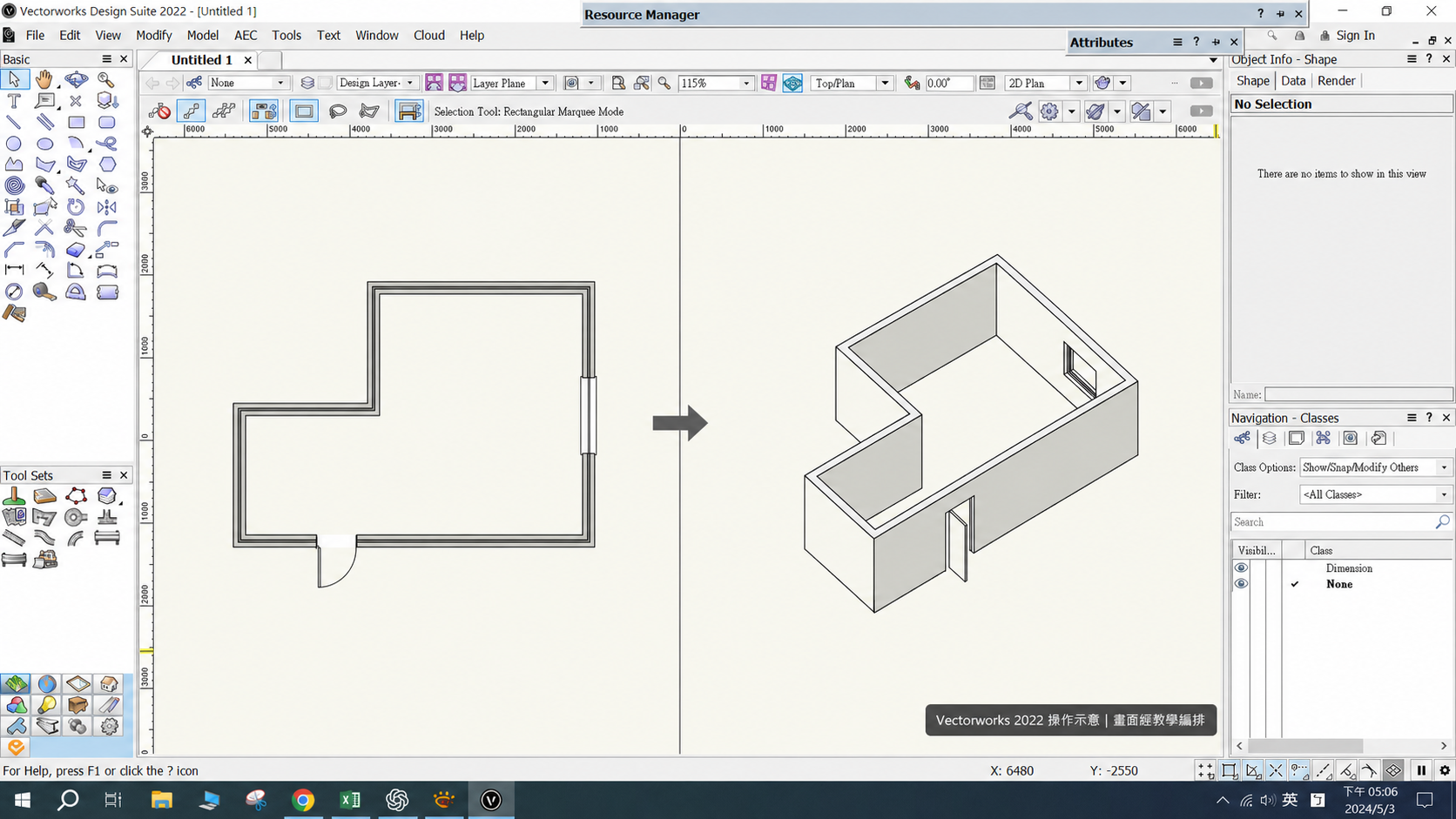 Vectorworks 2022 牆體平面圖與 3D 模型結果的教學對照示意
